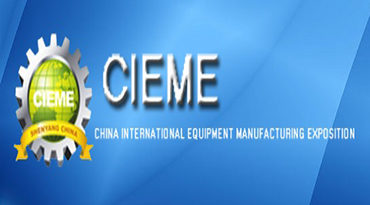 CHINA INTERNATIONAL EQUIPMENT MANUFACTURING EXPO